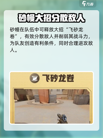 天启行动砂幔🔥玩法攻略，轻松上分秘籍！截图4
