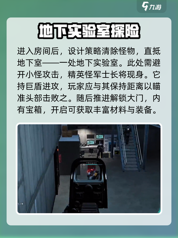七日世界阿尔法收容井攻略介绍截图3