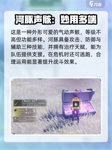 🎮鸣潮咕咕河豚任务全攻略！轻松通关秘籍大公开！截图4