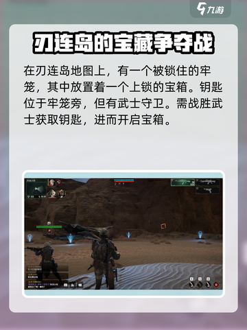 破碎之地🔥隐藏宝箱开启攻略📦游戏秘籍大公开！截图5