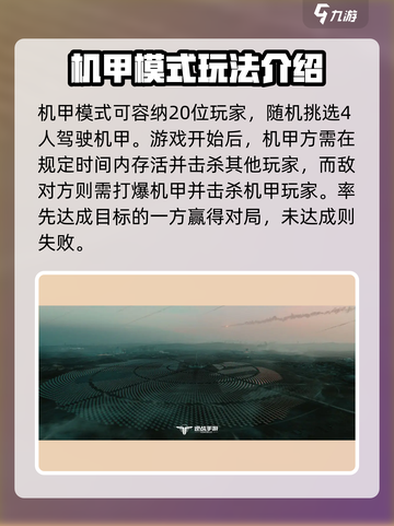 逆战未来玩法介绍介绍截图5