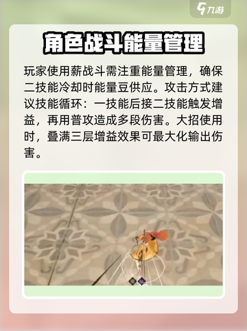黑色信标薪怎么玩介绍截图4