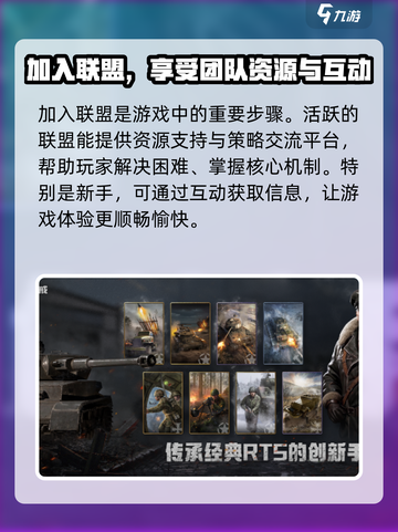 战争警戒是什么类型游戏介绍截图3