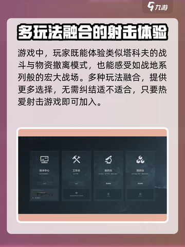 三角洲行动双子测试互通玩法大揭秘💥🔥截图4