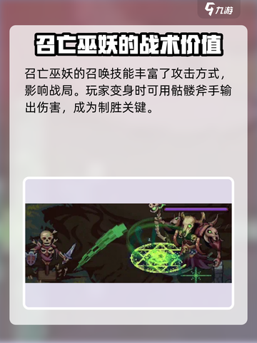灵能冲击召亡巫妖🔥超强强度解析！玩手游必看💡截图5