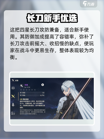 《鸣潮》永夜长明武器适配角色大揭秘💥截图5