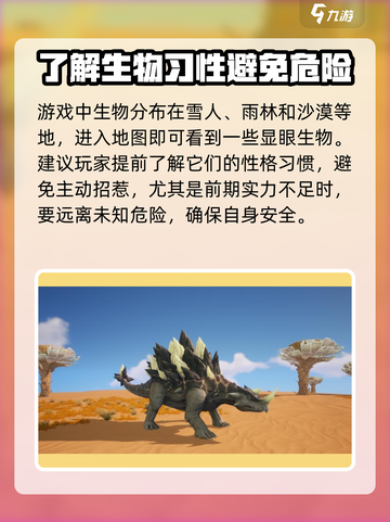 创造吧我们的星球🔥生物图鉴全攻略来了！快收藏👇截图5
