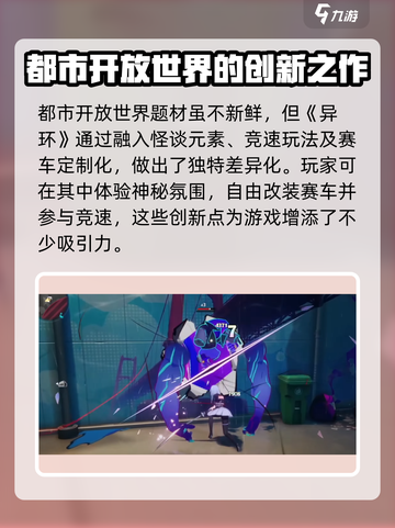异环内测资格申请入口介绍截图3