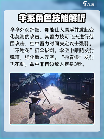 燕云十六声职业选哪个好介绍截图5