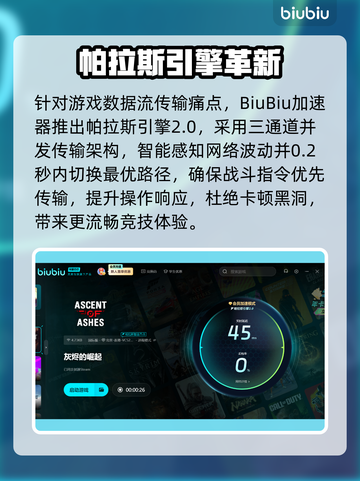 🔥灰烬的崛起丢包？速看应对绝招！💥截图3