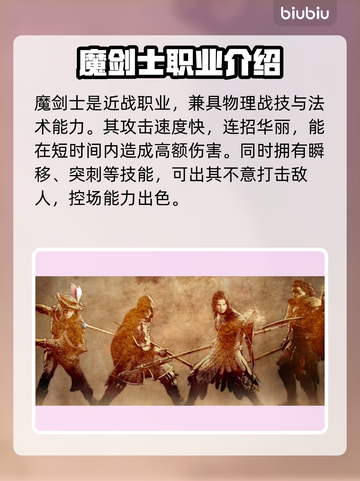 龙之信条2🔥魔剑士超强详解来了！✨截图2