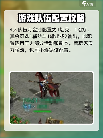 剑侠世界起源一个队伍多少人介绍截图3