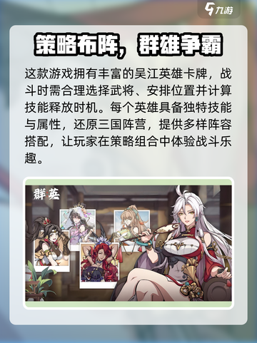 群英风华录横版还是竖版介绍截图3