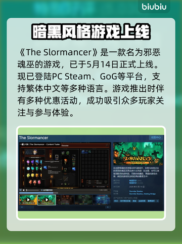 邪恶魂巫英文名大曝光！游戏迷必看🔥截图2