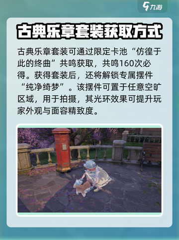 无限暖暖1.3新套装叫什么介绍截图4