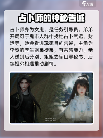 代号界角色身份大全介绍截图4