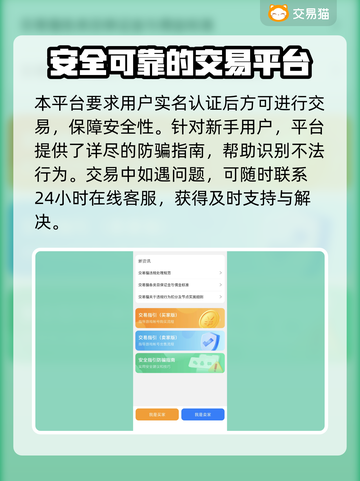魔兽世界账号交易🔥安全平台推荐💎截图3