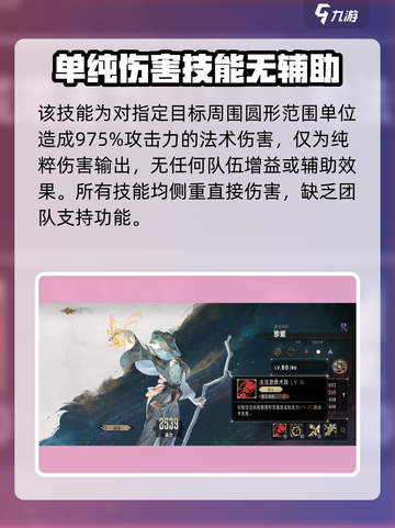 银与绯🔥珍妮技能超详细分析来啦！✨截图4