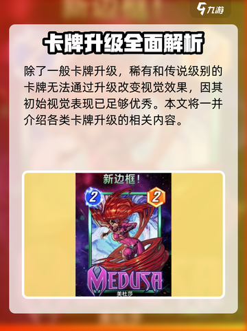 漫威终极逆转：卡牌升级大揭秘💥截图4