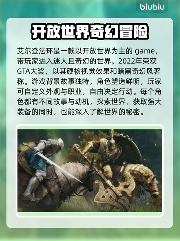 艾尔登法环闪退？这招搞定！🎮🔥截图2