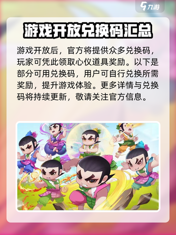 葫芦娃大作战cdk有哪些介绍截图2