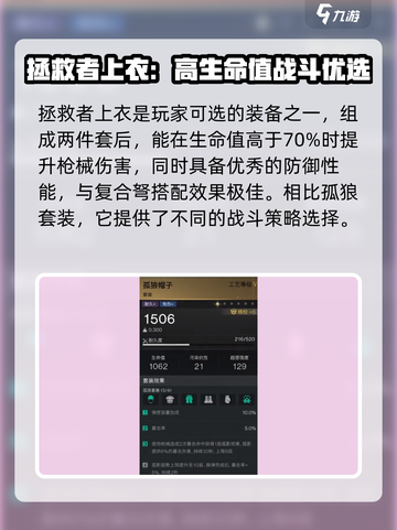 七日世界复合弩配装🔥超强攻略📌截图5