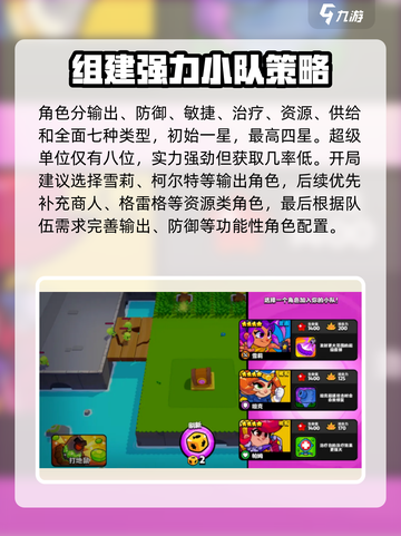 爆裂小队攻略详解介绍截图3