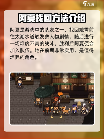大江湖之苍龙与白鸟队友失散了如何找回介绍截图2