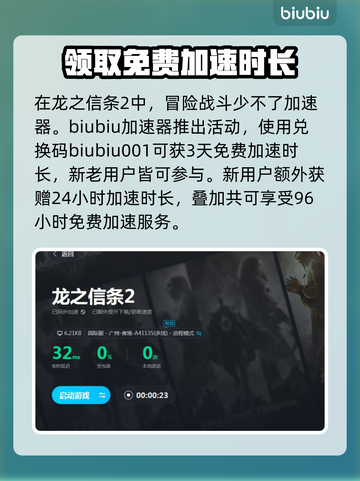 龙之信条2🔥来自毁灭的村子通关秘籍🎉截图4