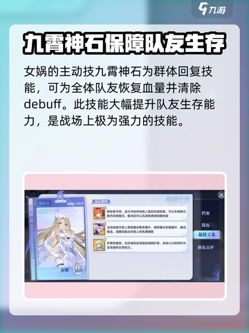 破晓序列：女娲技能大曝光💥，游戏党必看！截图3