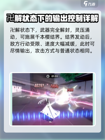 境界刀鸣朽木白哉怎么样介绍截图4