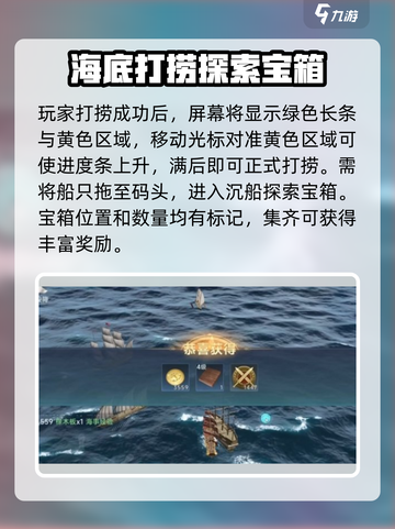 大航海时代传说🔥捞船玩法全攻略，必看！截图4