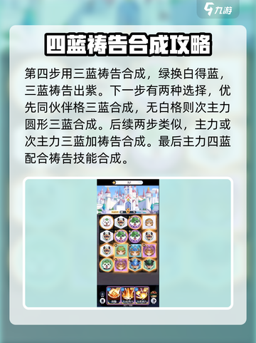 召唤与合成2创造模式🔥神级打法分享🎉截图4