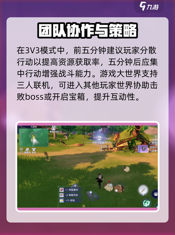 悠星大陆3V3怎么玩介绍截图4