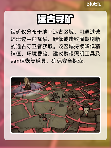 【饥荒】铥矿秒找攻略💎截图2