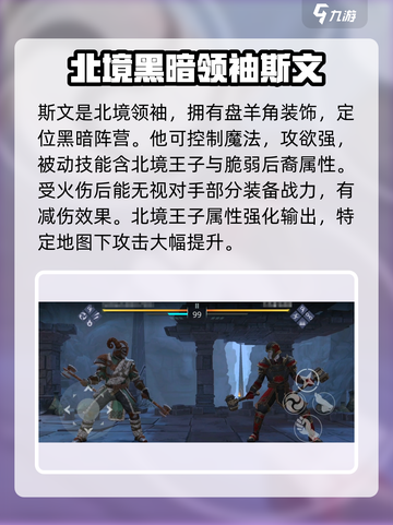 暗影格斗3🔥斯文打法详解，轻松制胜⚡截图2