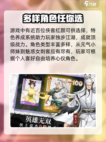 江湖如梦手游上线了吗介绍截图4