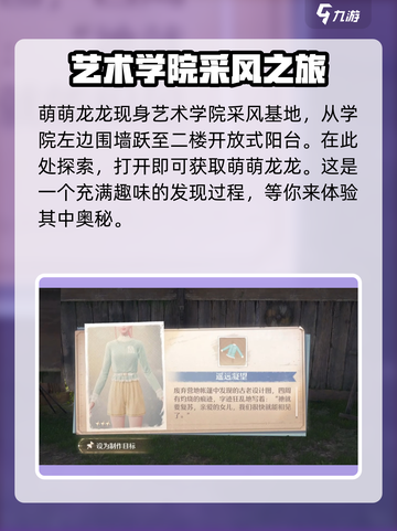 无限暖暖设计图宝箱在哪介绍截图4