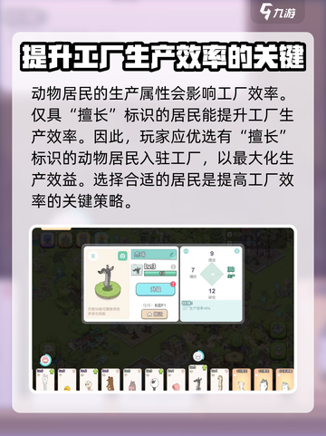 梦幻的城生产效率🔥暴涨秘籍💎截图2
