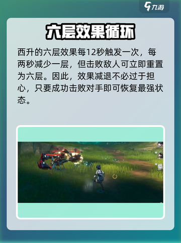 《鸣潮》西升武器曝光！🌟截图3