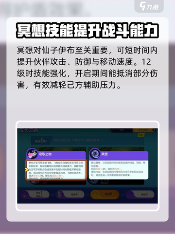 宝可梦大集结仙子伊布强吗介绍截图4