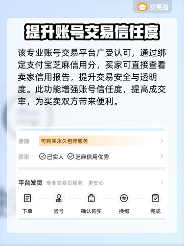 卖号游戏平台推荐🔥靠谱平台助你变现🎮截图3