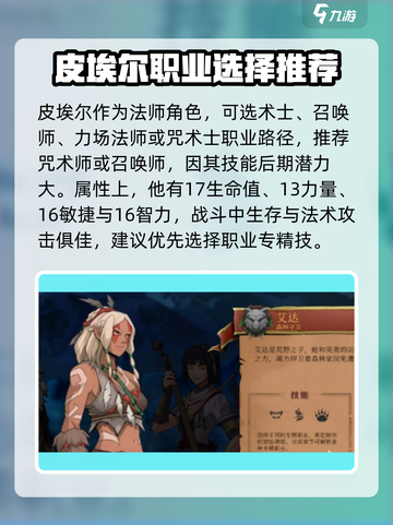 高殿战记什么英雄厉害介绍截图2