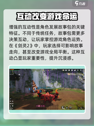 剑灵2故事包玩法🔥超详细攻略来啦！截图4