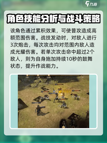 龙息神寂流浪骑士是谁介绍截图3