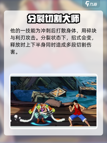航海王壮志雄心巴基🔥超强攻略来袭！截图3