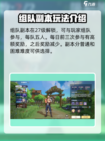 斗罗大陆史莱克学院组队副本怎么玩介绍截图2