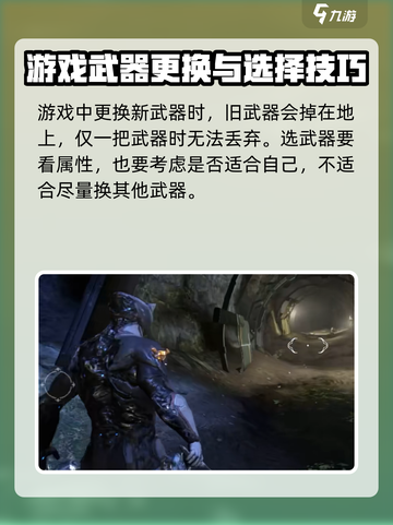 星际战甲手游丢武器方法介绍介绍截图2