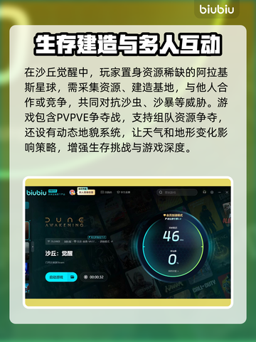 沙丘觉醒测试时间来了！💥游戏迷们冲鸭！🎮🔥截图3