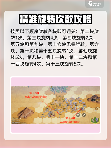 世界启元2-7通关🔥秘籍💡助你轻松过关！截图5